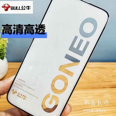 公牛高清钢化膜ViVOX300Y500