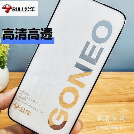 公牛高清钢化膜 适用于Pura70 Pura80 Mate80 Mate80ProMax.Mate60 Mate70 nova 荣耀300/400手机膜 高清高透