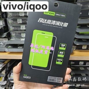 阿思络全屏高清 适用于VIVOS9 S10 Y50 S16e S19电镀手机贴膜IQOONEO5 NEO6SE Z8 NEO9高铝防静电钢化膜