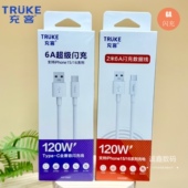 苹果15 Typec闪充HX2008T加长2M安卓数据线 OPPO 充客HX1088T VIVO 适用于华为Mate60pro 荣耀 16车载充电