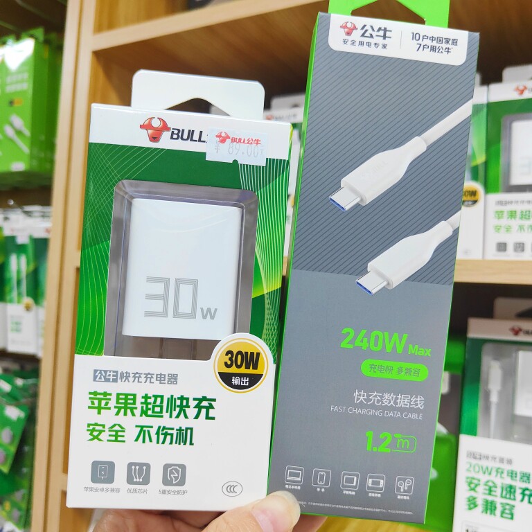 公牛双Type-C快充pd240w ctoc数据线适用于iphone15pro华为笔记本属于什么档次？