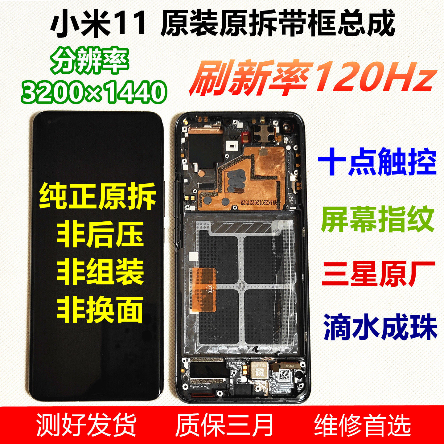 小米11原装屏幕带框总成 MI 11屏幕三星原厂内外屏显示前框 适用