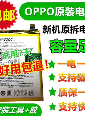 OPPO Reno2Z 2F A95 A96原装原厂电池RENO4电池pelm00 reno6z5Z