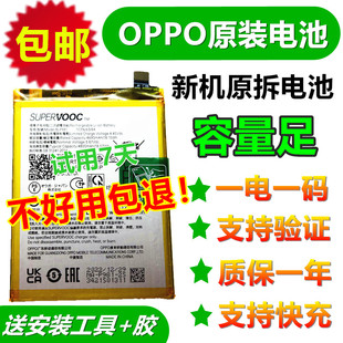 OPPO Reno2Z 2F A95 A96原装原厂电池RENO4电池pelm00 reno6z5Z