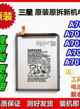 三星原装电池A70 A705F A7050 A70S A7070 原厂电池EB-BA705ABU