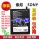 电池X1ii AT62AT72 X5ii 索尼原装 AT72AT42AT52 Mark2 SNYSU54