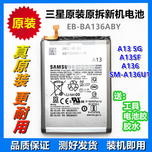 A136 A135F A136U1 BA136ABY手机电池电板 三星原装 电池A13