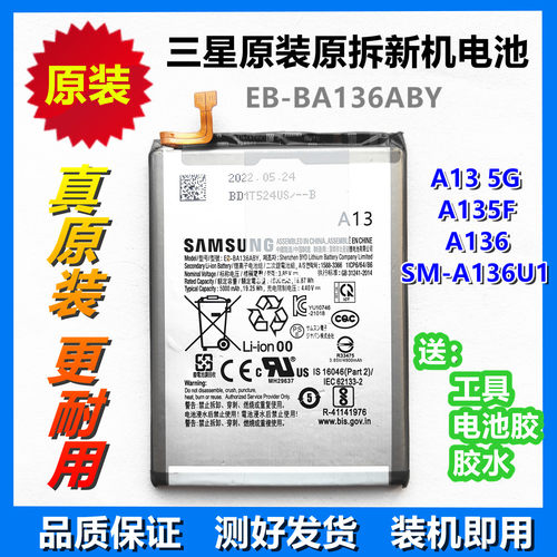 三星原装电池A13 A135F A136 SM-A136U1 EB-BA136ABY手机电池电板