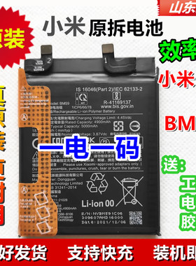 小米11T原装电池小米11t BM59原厂电池电板 原拆适用