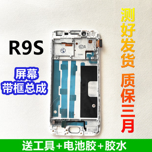 OPPO R9s/st/sm屏幕总成内外屏带框 触摸显示液晶前框 r9s适用