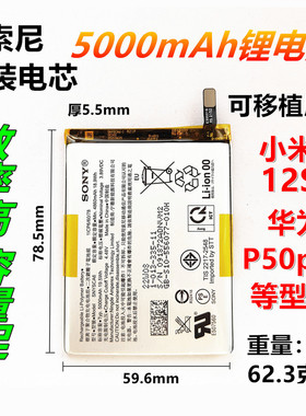 原装索尼电池X1X5X10iv XQ-CT72DQ72DE72 X10v Mark4米12S P50pro