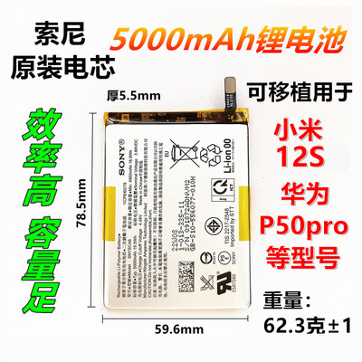 原装索尼电池X1X5X10iv XQ-CT72DQ72DE72 X10v Mark4米12S P50pro