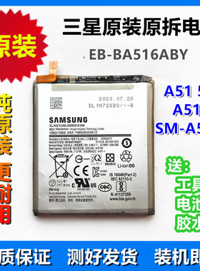 三星原装电池A51 5G A516 SM-A5160 EB-BA516ABY原厂手机电池电板