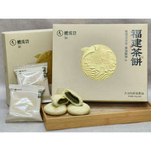 鲤成功福建茶饼黄油奶酥太阳饼闽南糕点休闲零食泉州特产伴手礼