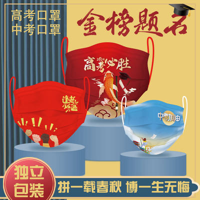 2025年考试口罩中考高考使用