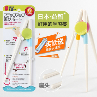 日本学吃饭婴儿学习筷宝宝练习筷辅助儿童学筷子训练筷婴幼儿餐具