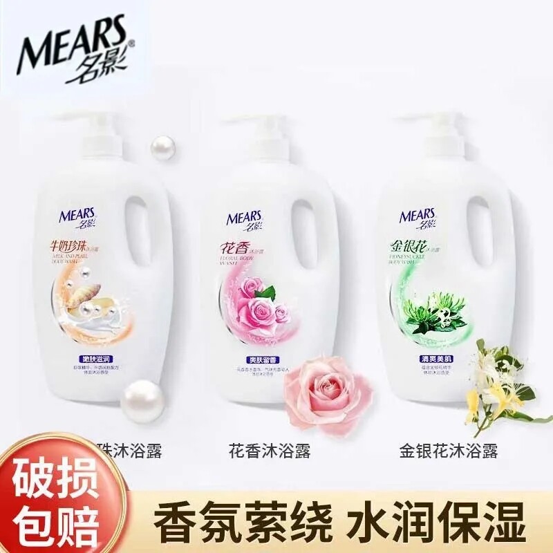 名影香水沐浴露金银花清凉舒爽牛奶滋润肤止痒花香沐浴乳持久留香
