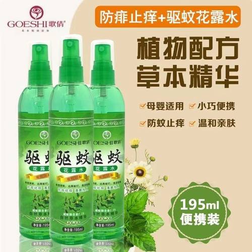歌倩金银花祛痱防痱花露水