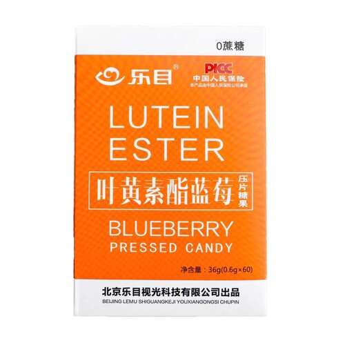 乐目叶黄素蓝莓压片糖果60粒/盒