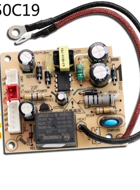 九阳电压力锅配件电源板Y-50C81 50C20 60C20主板5针插座Y-50C19