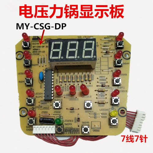 美的电压力锅配件MY-CSG-DP按键板CS60G CS40G显示板控制板灯板