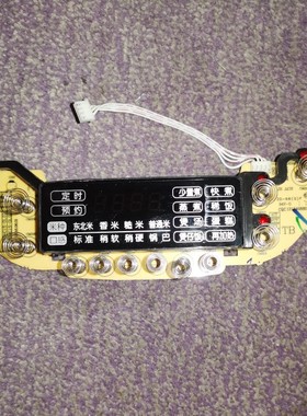 适用苏泊尔电饭煲CFXB40HC15-120显示50HC15灯板电脑板控制板