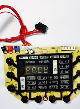 美的电压力锅配件MY-12SS509A WQS50C3P电路控制板显示灯按键板