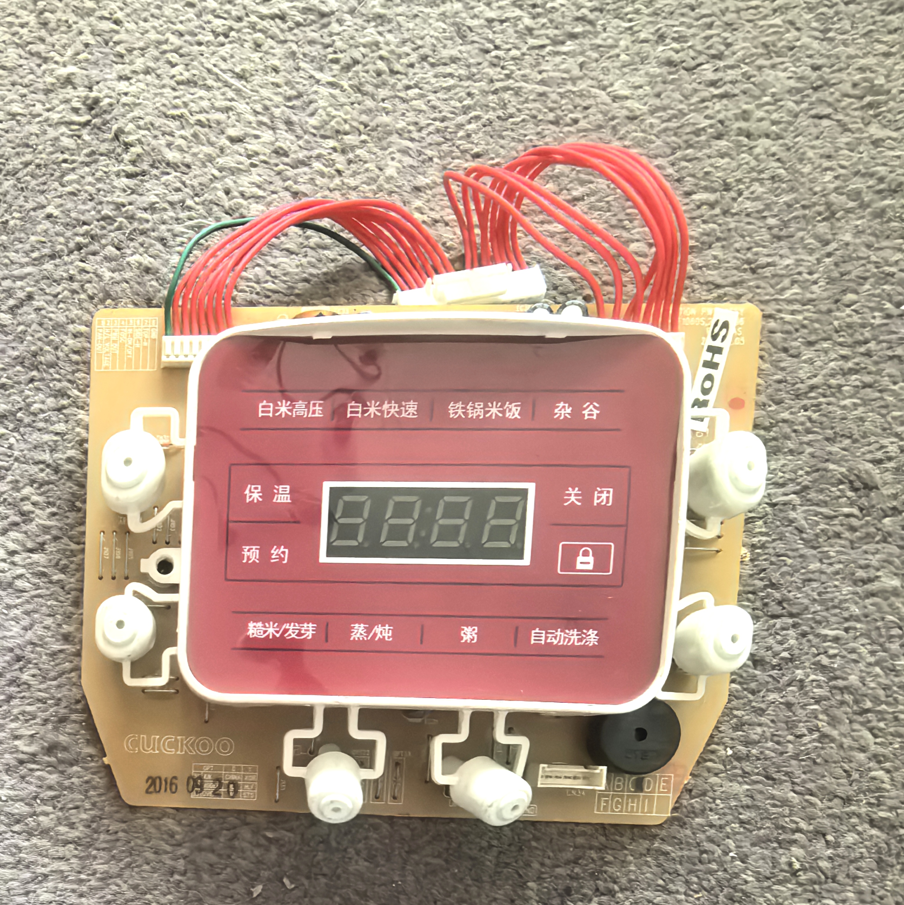 福库电饭煲配件CRP-HL1088SR显示按键板CRP-HLF1060S主板电源板