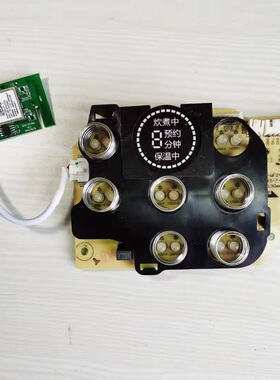 美的电饭锅配件MB-WFZ4000XM-D03配件电脑板控制板按键板灯板