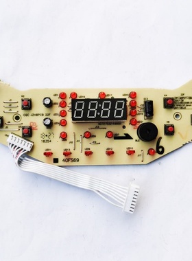 九阳电饭煲配件JYF-40FS69灯板40FS11新款50FS11显示板控制板7线