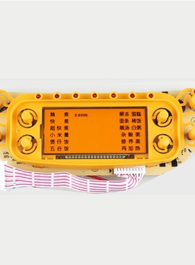 奔腾电饭煲配件PFFY5001 PFFY4001电脑板显示板灯板线路板控制板