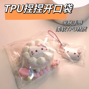 【中诺】双面40丝tpu捏捏高透开口袋三边夹板热封柔软解压捏袋子