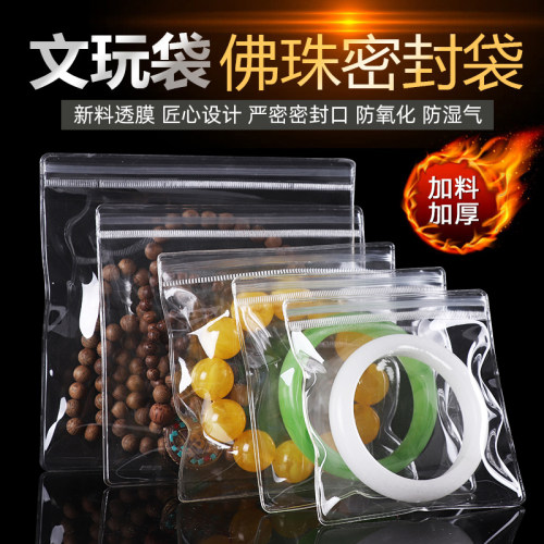 PVC超白透明防氧化防湿气珠宝袋