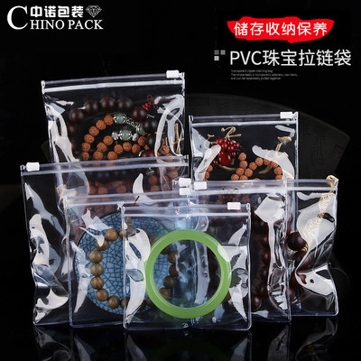 淡蓝色PVC首饰拉链袋单只散卖