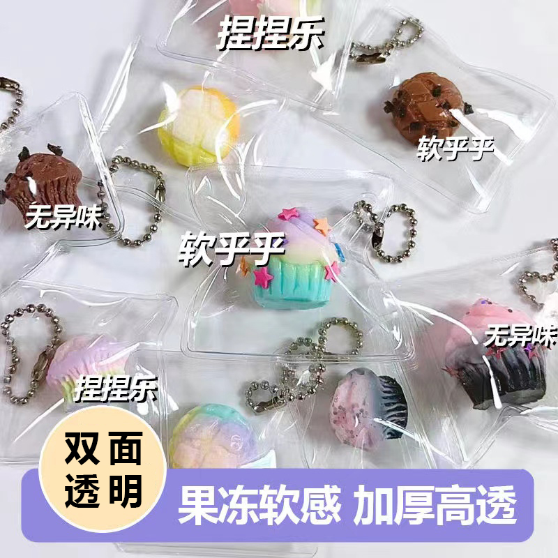 高档双面透软薄捏捏乐eva自封袋