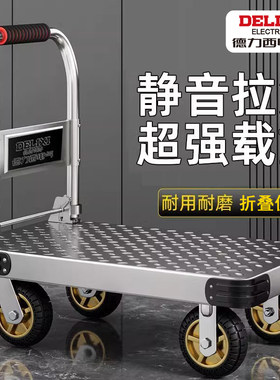 德力西电气手推车便携式折叠小推车物流仓库拉货搬运拖车平板车
