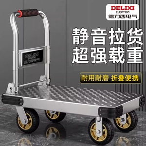德力西电气手推车便携式折叠小推车物流仓库拉货搬运拖车平板车