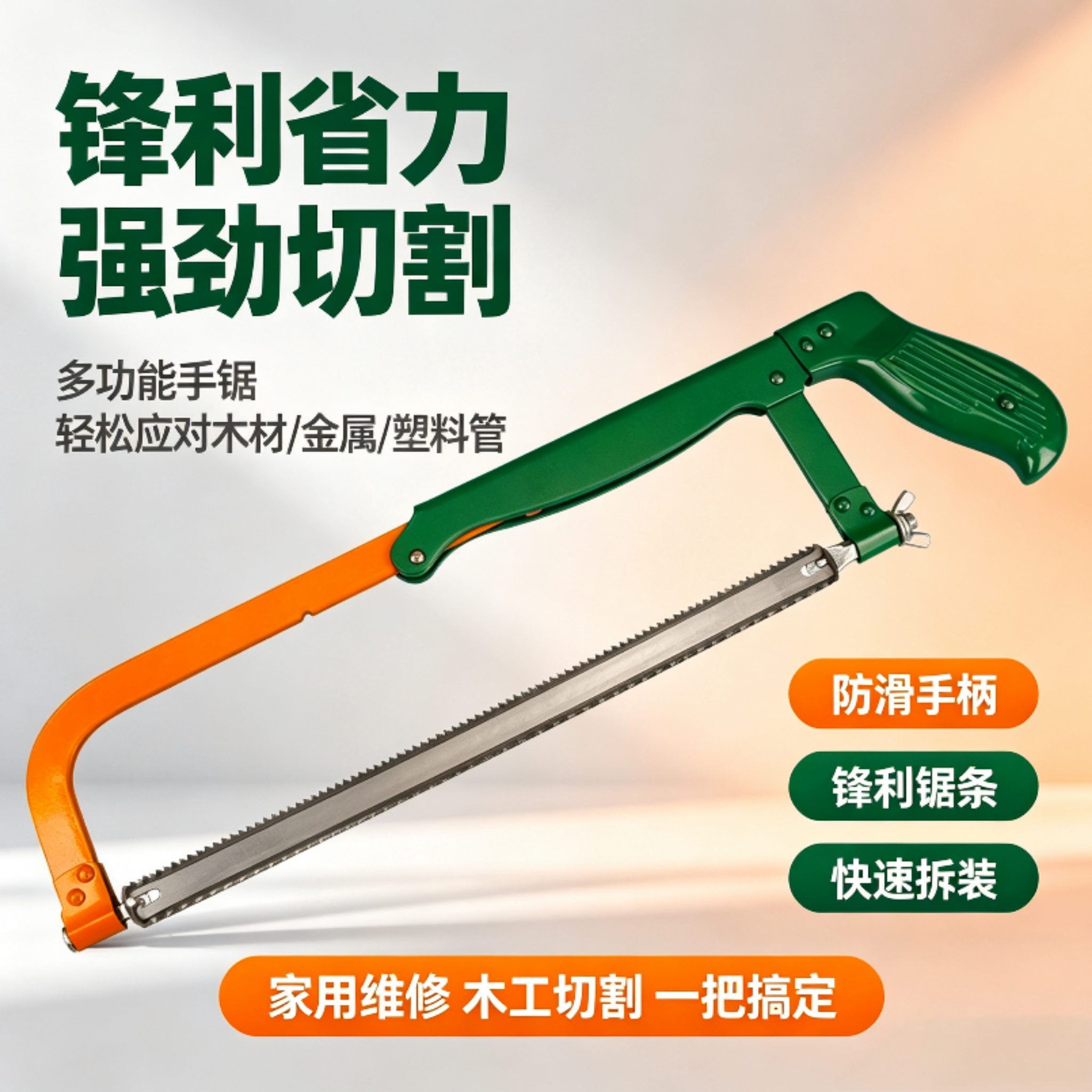 钢锯架手锯锯子家用小型手持锯铁锯条钢锯弓金属切割钢锯架厂家