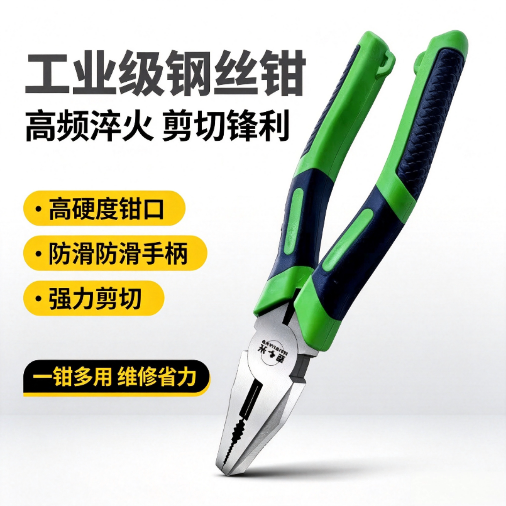 多功能老虎钳省力钢丝钳工业级钳子斜口钳电工钳尖嘴钳8 寸老虎钳