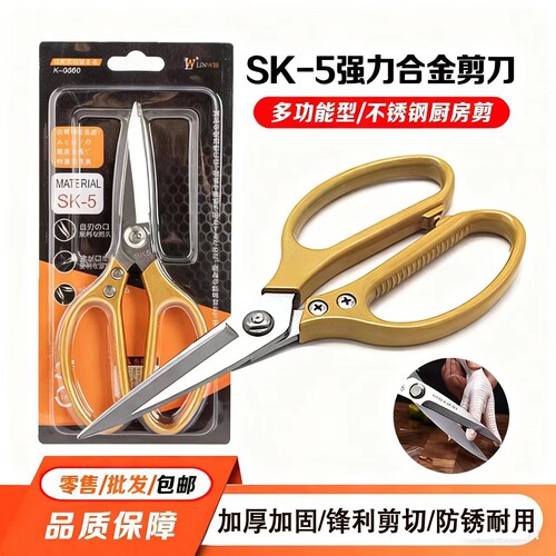 SK5强力鸡骨剪刀铝合金手柄