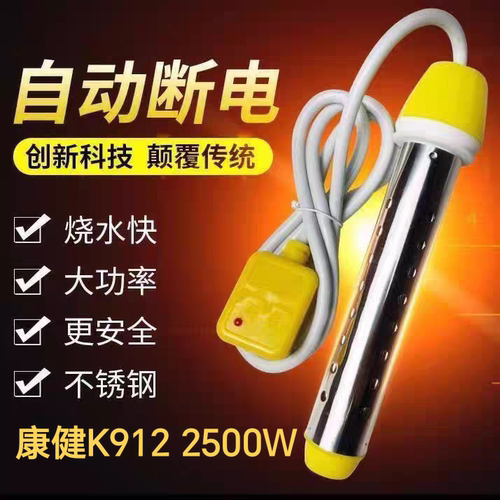 不锈钢热得快大功率热的快烧水棒