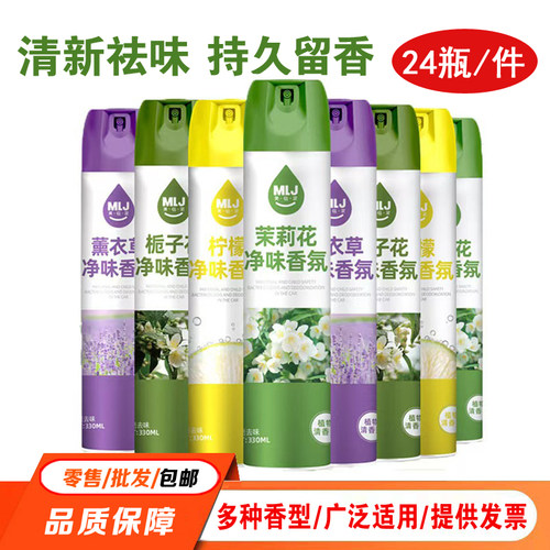 空气清新剂喷雾室内卧室持久留香家用房间酒店卫生间汽车除臭清香