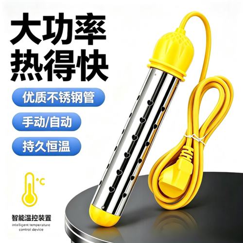 热得快烧水棒安全加热管电热棒热的快烧水器家用洗澡桶热水棒神器