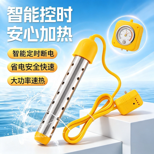 热得快烧水棒安全自动断电加热