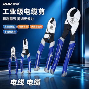 省力多功能电缆剪工业级电缆钳电线剪电工剪线钳电线钳子小电缆剪
