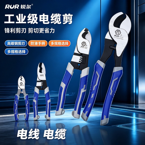 省力多功能电缆剪工业级电缆钳电线剪电工剪线钳电线钳子小电缆剪