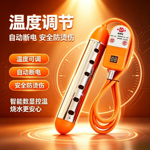 热得快洗澡烧水的宿舍用工地桶烧自动断电可调温时间家用电烧水棒