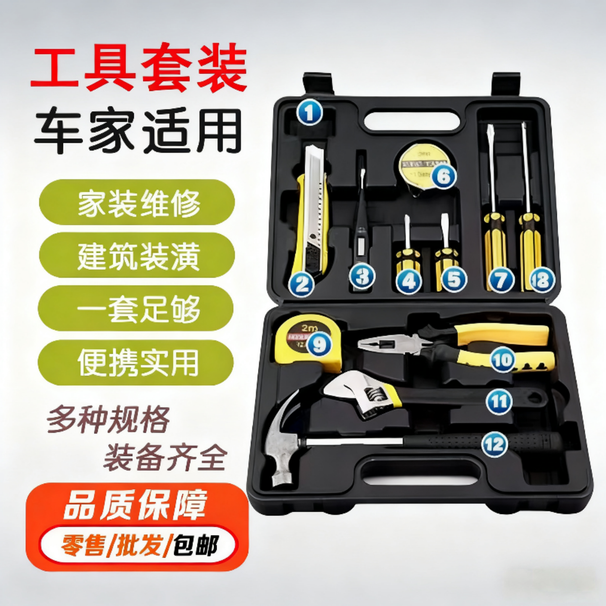 款车家用工具箱套装8件16老虎钳