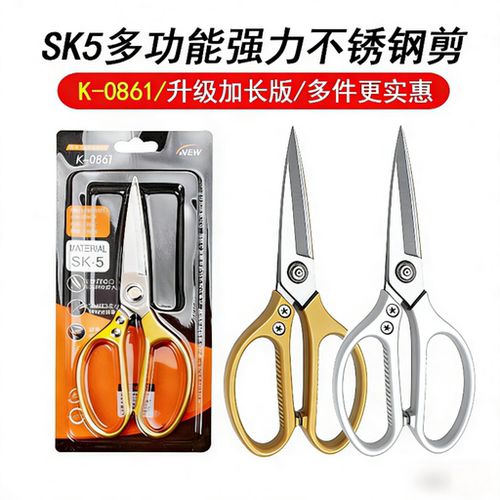0861加长SK5不锈钢强力鸡骨剪