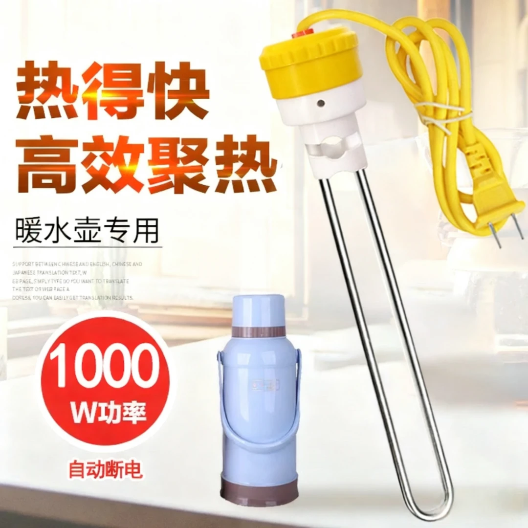 康健热得快自动断电热水瓶专用